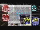 【Minecraft】今更ですがスカイブロック亜種始めました！　#２【TUSB】