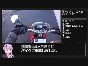 EP.7 三峰神社お礼参り不定期連載 MOTORVOGEL