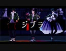 【MMD刀剣乱舞】ジブラ【豊前江・桑名江・松井江】
