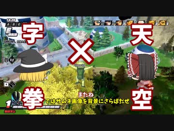 【DBDBD】空飛ぶサイバイマン【ゆっくり実況】