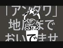アンダワ(Yu_su1ca's Remix) - feat.No.7／柚宇翠花