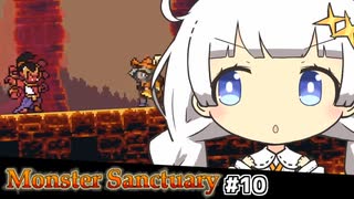 あかりちゃん（萌）とマキバード #10 [MonsterSanctuary]