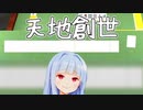 緑一色なんて古い！時代は白一色！【不正麻雀】