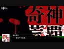 【FGO】高杉晋作 スパロボ風 THE ビッグオー｢SURE PROMISE｣