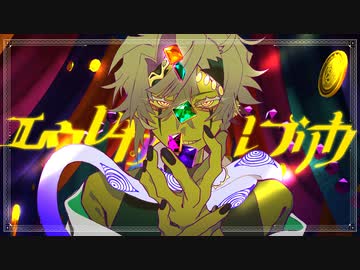 エウレカレプリカ 歌ってみた【たこはら】