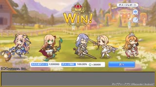 【プリコネR】『駆け出し女優とリトルレディ』VERY HARDボス戦プレイ動画