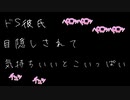 【女性向け/耳舐めボイス】ドS彼氏に目隠しされながら気持ちよくなっちゃうとこいっぱい責められる【ASMR/シチュエーションボイス】