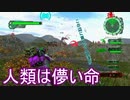 【海月の】地球制圧軍6-57地点目【地球防衛軍6実況】