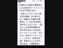 過去動画2020。今いったい何が行われているのか？静かなる戦争と、誰にも見えない兵器