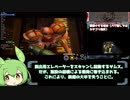 ずんだもんのメトロイドプライム解説 バグ無しRTA1時間52分30秒パート１