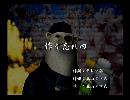 くまうた　（6666）「作り忘れ四」　唄：嵐山クマ男（夫）
