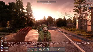 感染で狂ったあと3【7 Days to Die】