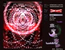 赤眼催眠(マインドブローイング)Lunatic上下オンリー避け(耐久バージョン)
