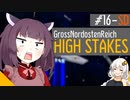 【From The Depths】きりたんで逝く高難度戦線 #16