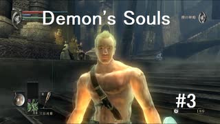 【字幕プレイ】Demon's Soulsやるよ #3【PS3】