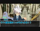 絶対にマトモに出来ない奴らのクトゥルフ「水没電車」【ゆっくりTRPG】