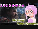 ミリしらゆかりの Wo Long: Fallen Dynasty #5 鬼哭の谷（前）