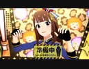 【アイマス】完全に吉○新○劇のアレ【待機動画】