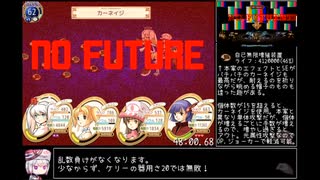 【新約・帽子世界】ラヴィ編 引継ぎなしRTA 49分42秒76 後編