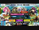【FGO　ガチャ】急に途中から始めるFGO実況　高杉晋作　ピックアップ召喚