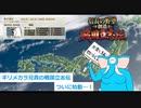 ギリメカラ兄貴の戦国立志伝 OP 【信長の野望 創造 戦国立志伝】(大空くろお兄貴リスペクト企画)
