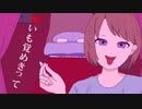 【重音テト】耽溺少女【KADO】