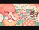 太陽にそっくりな君へ / 夏色花梨