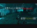 今さらスカイリム＃119　新土地＆クエスト追加MOD『Wyrmstooth』プレイ日記④　ディムフロスト　【Skyrim】