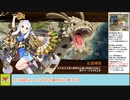 【城プロＲＥ】夢幻航海　ＥＸ２－３ ～ ２－６　戦功攻略【ボイロ解説】★４～７（＋改）