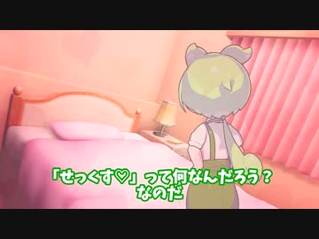 ずんだもんとつむぎの秘密のおねショタなのだ!!【ずんだもん茶番】
