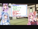 【ボイロ競馬部】ファルコンステークス・フラワーカップ・阪神大賞典・スプリングステークス_2023(今週は予想なし)【琴葉姉妹の競馬予想！】