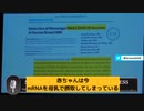 ｍRNAとLNPは、「脳」・｢心臓」・「生殖器官」・「副腎」に行き着く