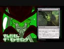 【MTGA】再誕槽とずんだもん‐吸血鬼・リベンジ編‐【スタンダード】