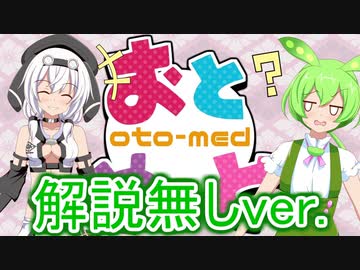 【解説無し版】素直じゃない音MAD作者の合作なのだ！？