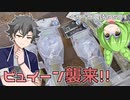 2023年3月17日　農作業日誌P571　山でも家庭菜園でも鹿の行動が活発化してきた！電気柵の電源をスイッチオン！　VOICEVOX