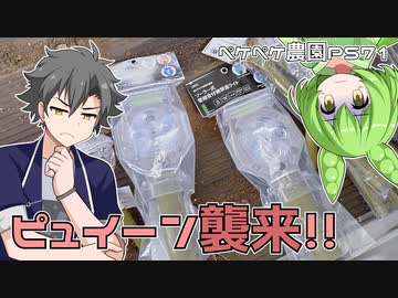 2023年3月17日　農作業日誌P571　山でも家庭菜園でも鹿の行動が活発化してきた！電気柵の電源をスイッチオン！　VOICEVOX
