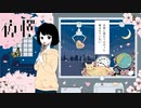 夜桜 / Rast 【歌ってみた】