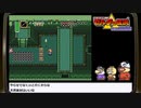 『ゼルダの伝説 神々のトライフォース』生放送2日目！再録7