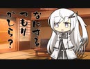 隣人のアリアルさんとミリアルさん　677『茂林寺』