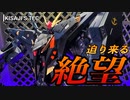【閃光のハサウェイ】HGクスィーガンダムでハサウェイに絶望を与えてみた【ガンプラ初心者】