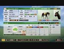 【実況】Winning Post9 2022 ～トワノ一門競走記～ part36