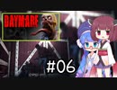 『Daymare 1998』をやります。Part.06【東北きりたん】