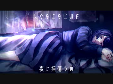 再生 / 鏡音リン