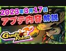 【Gunfire Reborn】新モード『禍福倚伏』が追加されました！3/17のアプデ解説