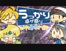 【第21回うっかり卓ゲ祭り】PLホウエンが行くDX3-準備編-【ポケスペ】
