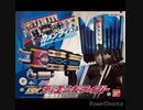 【CSMを超える】DX改造ディエンドライバー　