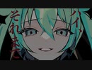 ハイ、それまで。feat.初音ミク