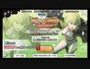 ダンメモ【アニメ連動ガチャ】11回引く