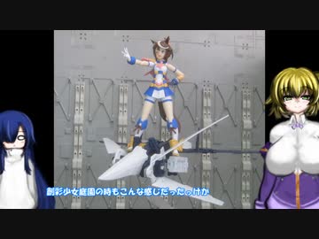 30MS トウカイテイオー イビルコスチューム アーム＆レッグ(白黒) ゆっくりプラモ動画