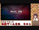 東北きりたんの格闘ゲーム実況　その2